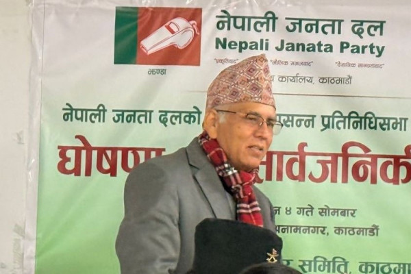 नेपाली जनता दलको घोषणापत्र सार्वजनिक